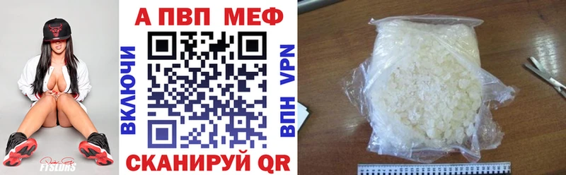 Альфа ПВП мука  сколько стоит  Чебаркуль 