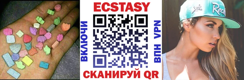 ЭКСТАЗИ 280 MDMA  Чебаркуль 