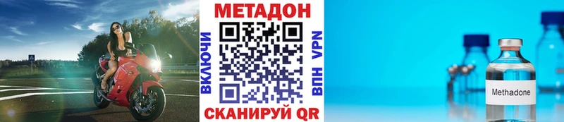 МЕТАДОН VHQ  MEGA ТОР  Чебаркуль 
